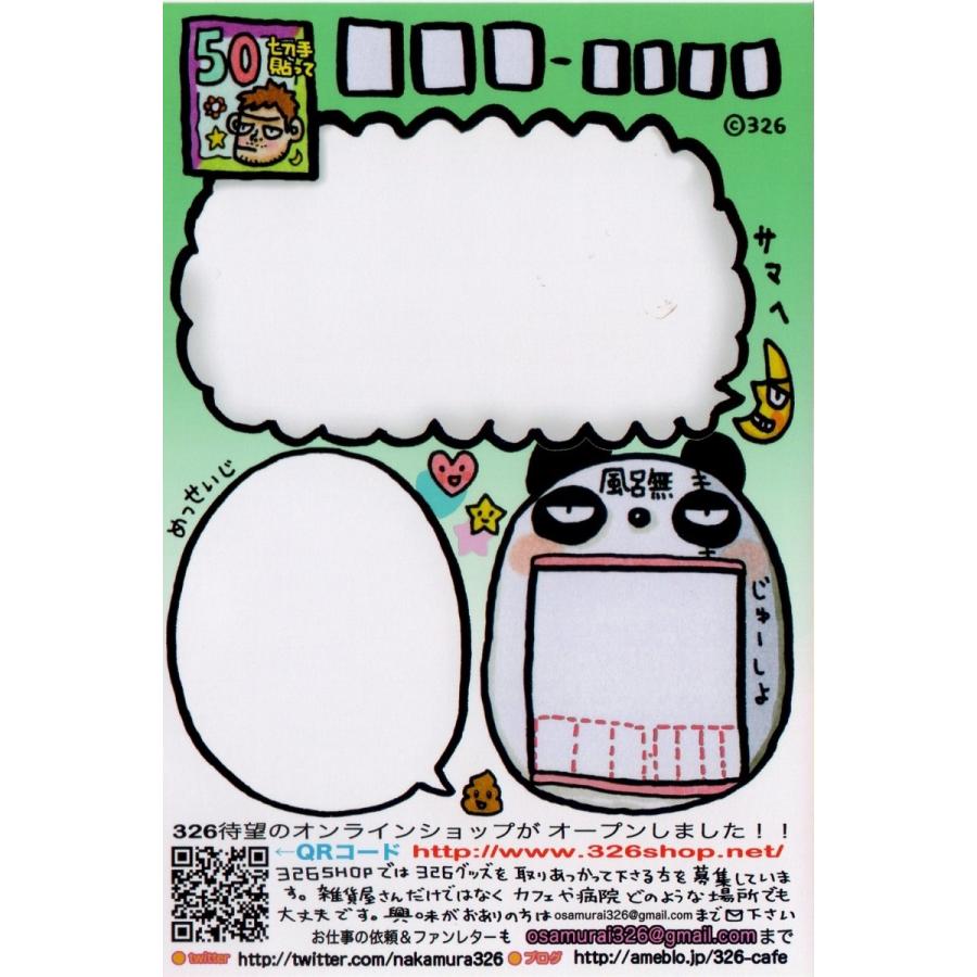 326 ポストカード 10、親孝行 : 326shop - 通販 - Yahoo!ショッピング