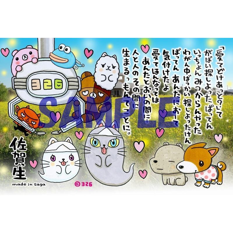 サガ ポストカード 9、アイのアリカ : 326shop - 通販 - Yahoo