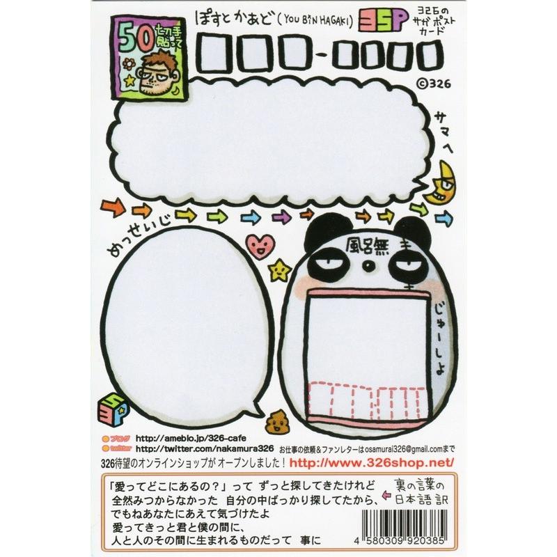 サガ ポストカード 9、アイのアリカ : 326shop - 通販 - Yahoo
