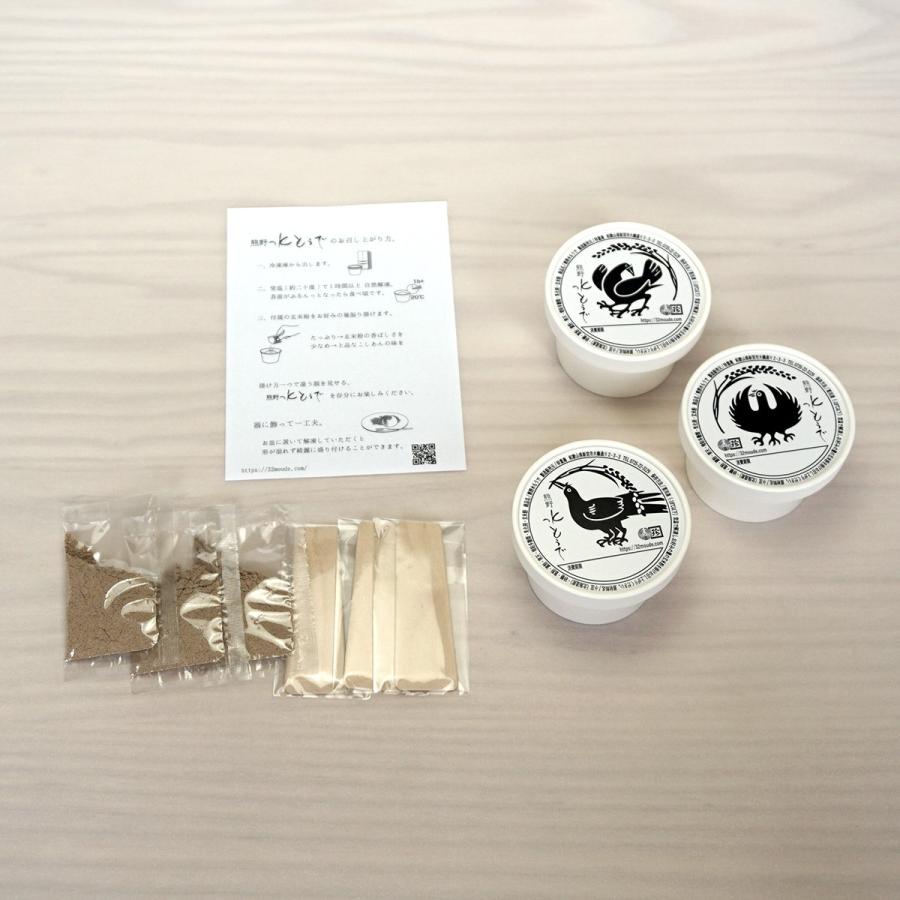 熊野水もうで ３個入 玄米粉をまぶしてお召し上がりいただく和菓子 ご自宅用 お取り寄せ |  | 02