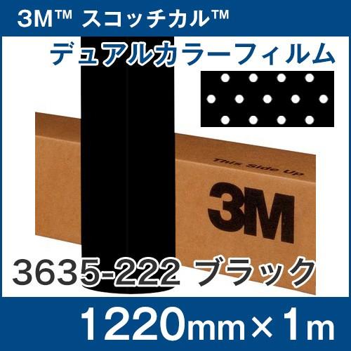3635-222(表黒) デュアルカラーフィルム 1220mm巾×1m q7FodsS9Ib