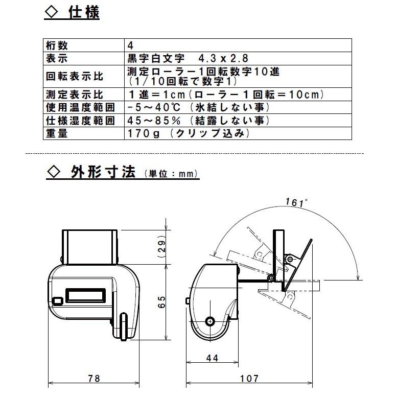 生地の測長機 (カウンター付き)、検反機、メーターカウンター 418Dy1O+32L._AC_UF1000,