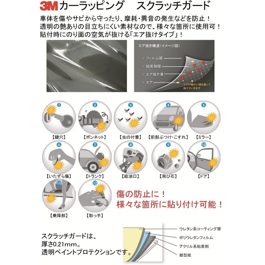 店名 カーラッピング　スクラッチガード 　1220mm×1m