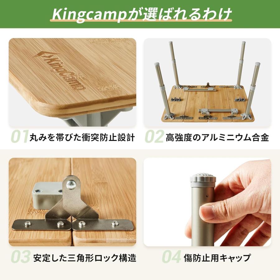 KingCamp キャンプ テーブル 4折【特許取得】折り畳み 2-3人用 無段階