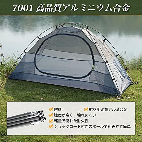 TOMOUNT ソロテント キャンプテント 1人用 二重層 自立式 ツーリング