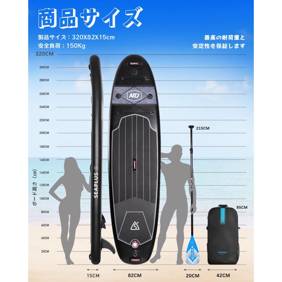SEAPLUS SUPインフレータブル スタンドアップパドルボード サップ