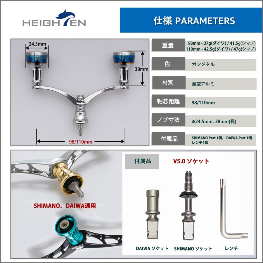 HEIGHTEN 98/110mm リール ハンドル シマノ(Shimano) ダイワ(DAIWA) 通用 スピニングリール用 Arch Engine_4