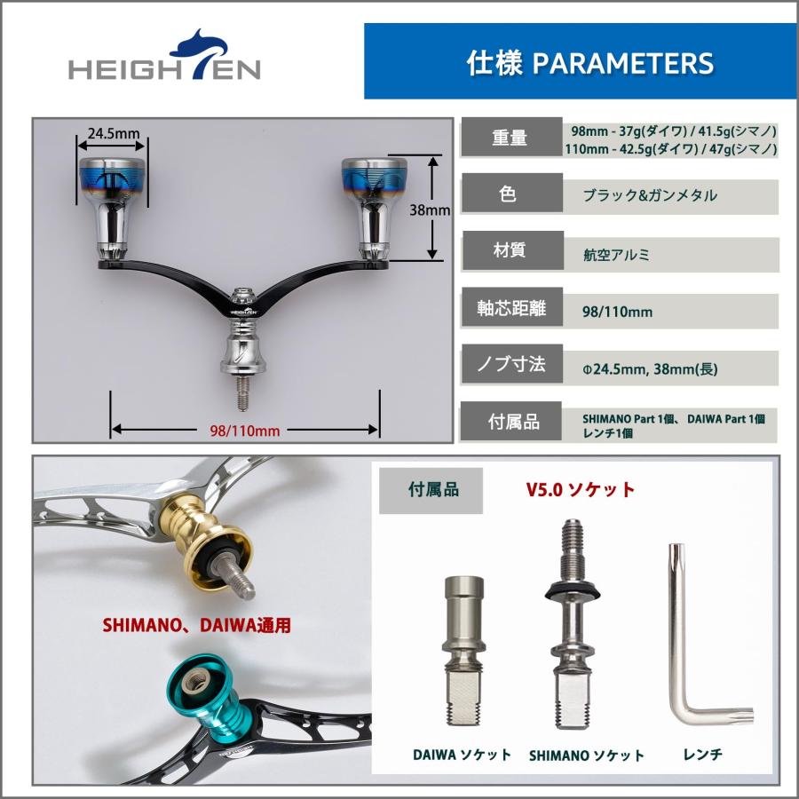 HEIGHTEN 98/110mm リール ハンドル シマノ(Shimano) ダイワ(DAIWA) 通用 スピニングリール用 Arch Engine_4