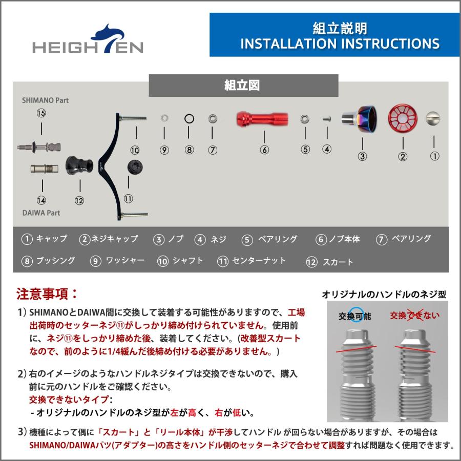 HEIGHTEN 98/110mm リール ハンドル シマノ(Shimano) ダイワ(DAIWA) 通用 スピニングリール用 Arch Engine_5