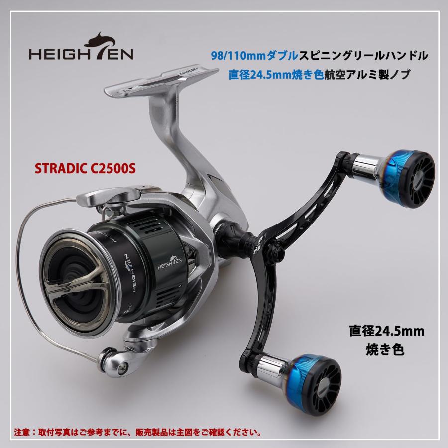 HEIGHTEN 98/110mm リール ハンドル シマノ(Shimano) ダイワ(DAIWA) 通用 スピニングリール用 Arch Engine_1
