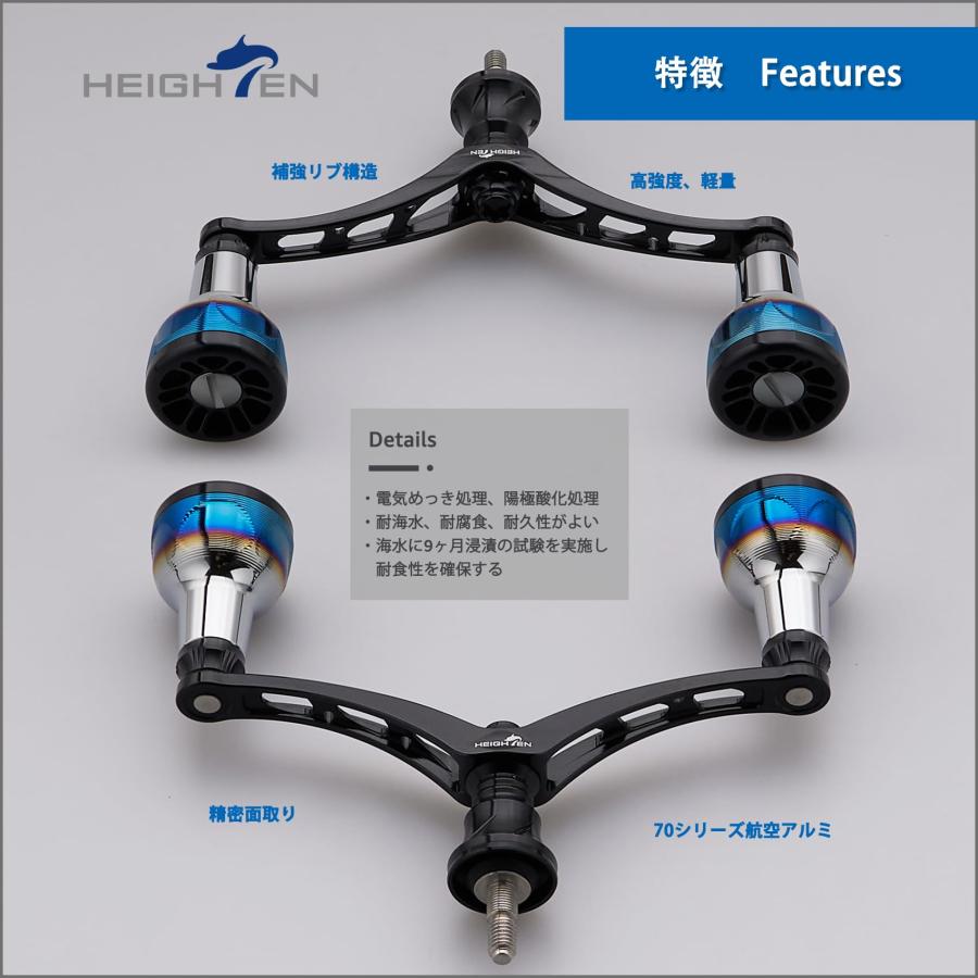 HEIGHTEN 98/110mm リール ハンドル シマノ(Shimano) ダイワ(DAIWA) 通用 スピニングリール用 Arch Engine_3
