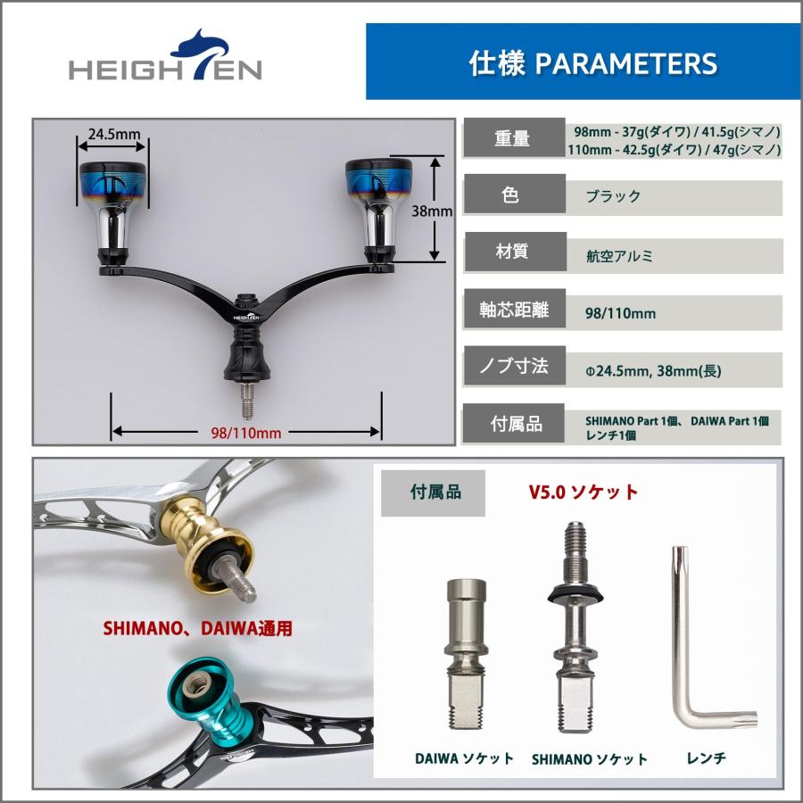 HEIGHTEN 98/110mm リール ハンドル シマノ(Shimano) ダイワ(DAIWA) 通用 スピニングリール用 Arch Engine_4