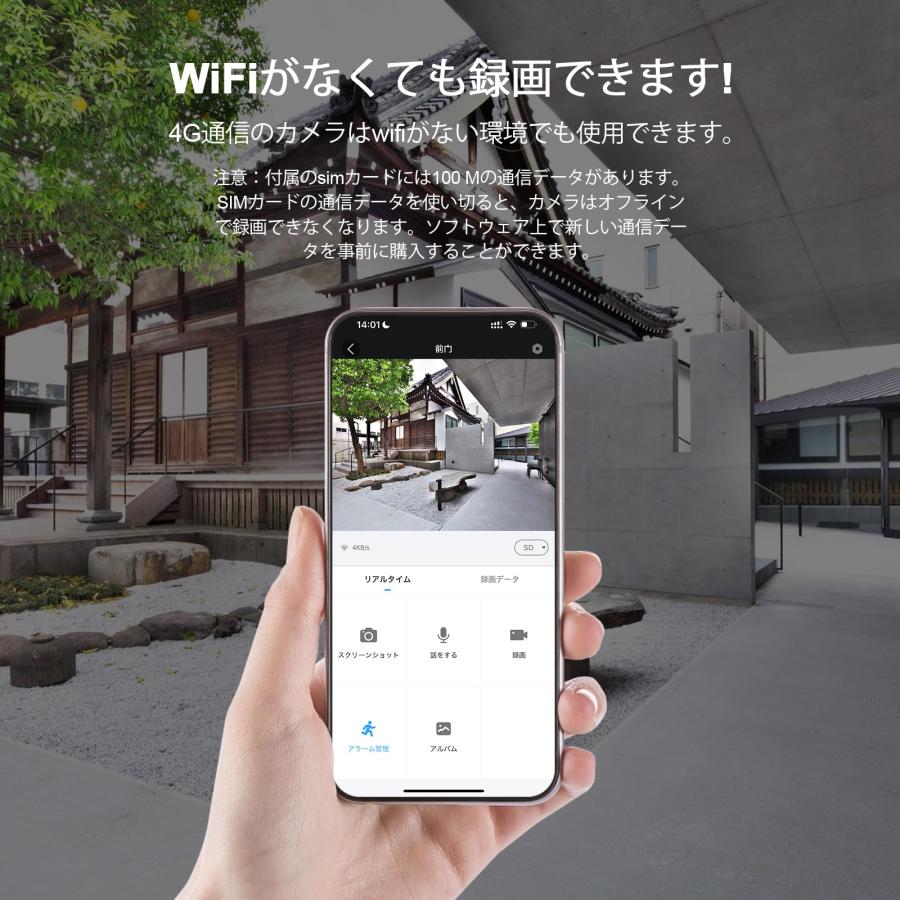 最新4G防犯カメラ・wifi不要・SIM/SDカード内蔵】ANRAN 4g 防犯カメラ
