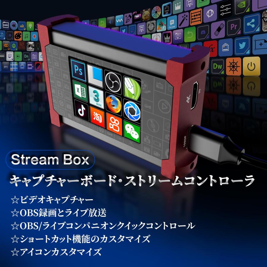 【2024最新強化版】TreasLin ビデオキャプチャーボード、Stream Dock タッチスクリーンスタジオコントローラ付き、OBS、Twitc