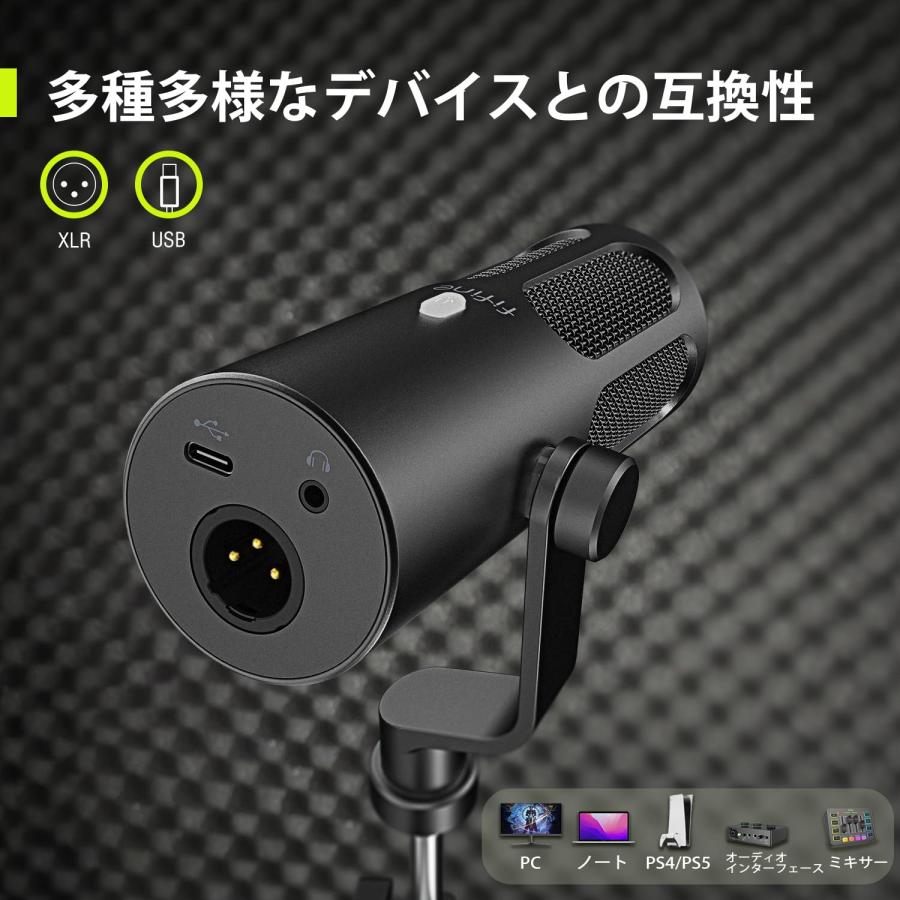 FIFINE ダイナミックマイク USB/XLR接続可能 単一指向性 ノイズ低減