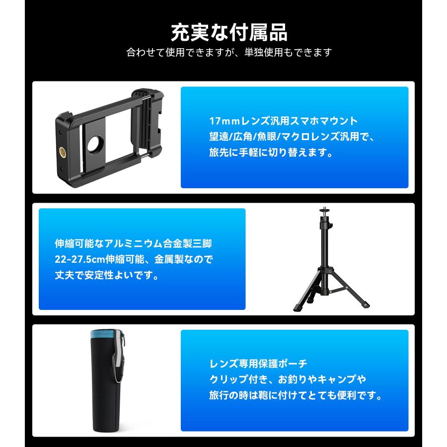 Apexelスマホ望遠レンズ 36倍 望遠鏡 スマホ撮影対応 三脚付き