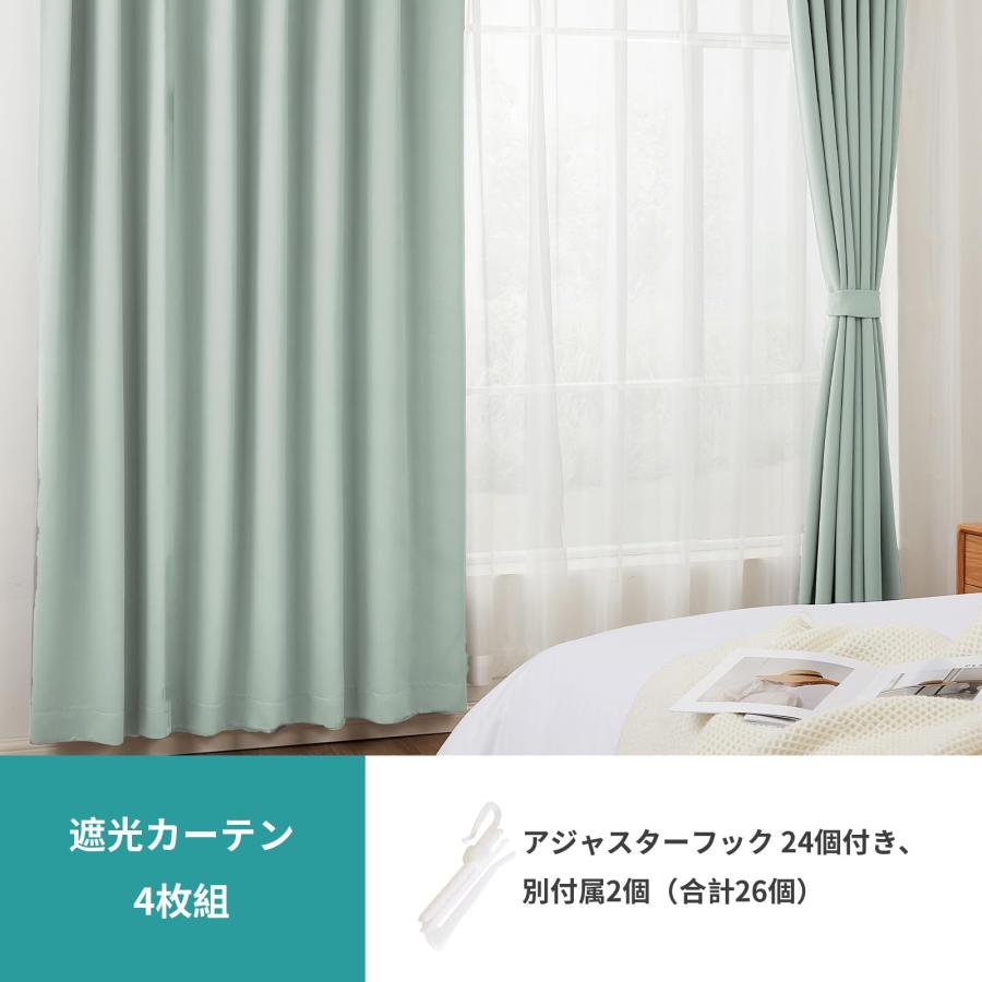 Hansleep カーテン 1級遮光 4枚組 セット カルダモングリーン 幅150cm丈200cm UVカット 断熱 防寒 防音 省エネ 厚手 無地_3
