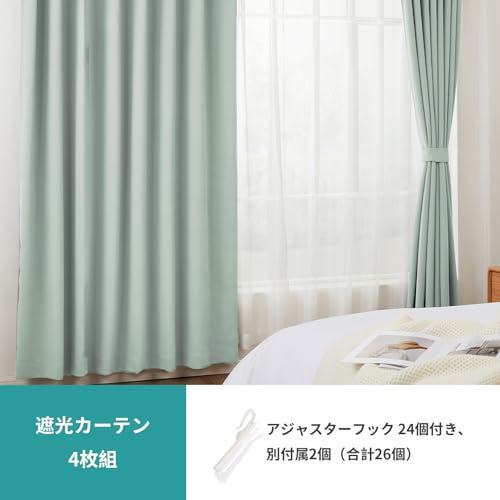 Hansleep カーテン 1級遮光 4枚組 セット カルダモングリーン 幅150cm丈178cm UVカット 断熱 防寒 防音 省エネ 厚手 無地_3