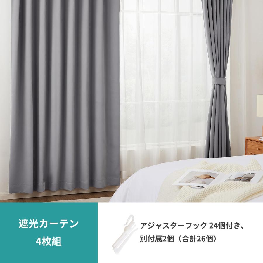 Hansleep カーテン 1級遮光 4枚組 セット ライトグレー 幅150cm丈200cm UVカット 断熱 防寒 防音 省エネ 厚手 無地 おしゃ_2