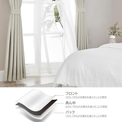 Hansleep カーテン 1級遮光 4枚組 セット ベージュ 幅150cm丈200cm UVカット 断熱 防寒 防音 省エネ 厚手 無地 おしゃれ_6