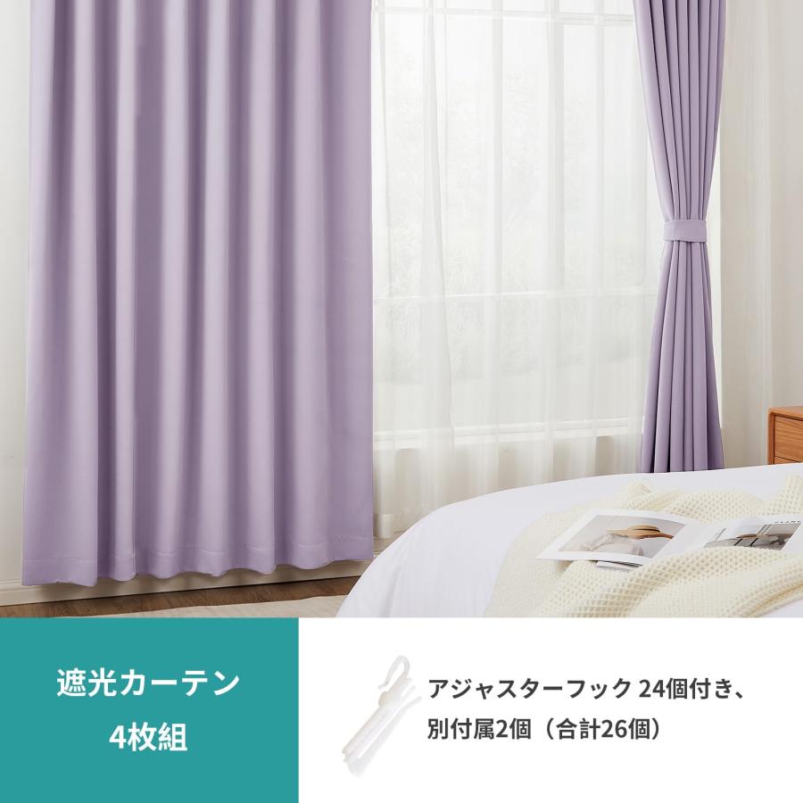 Hansleep カーテン 1級遮光 4枚組 セット パープル 幅150cm丈210cm UVカット 断熱 防寒 防音 省エネ 厚手 無地 おしゃれ_4