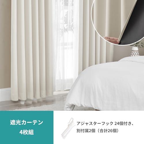 Hansleep カーテン 1級遮光 4枚組 セット ベージュ 幅150cm丈210cm UVカット 断熱 防寒 防音 省エネ 厚手 無地 おしゃれ_4
