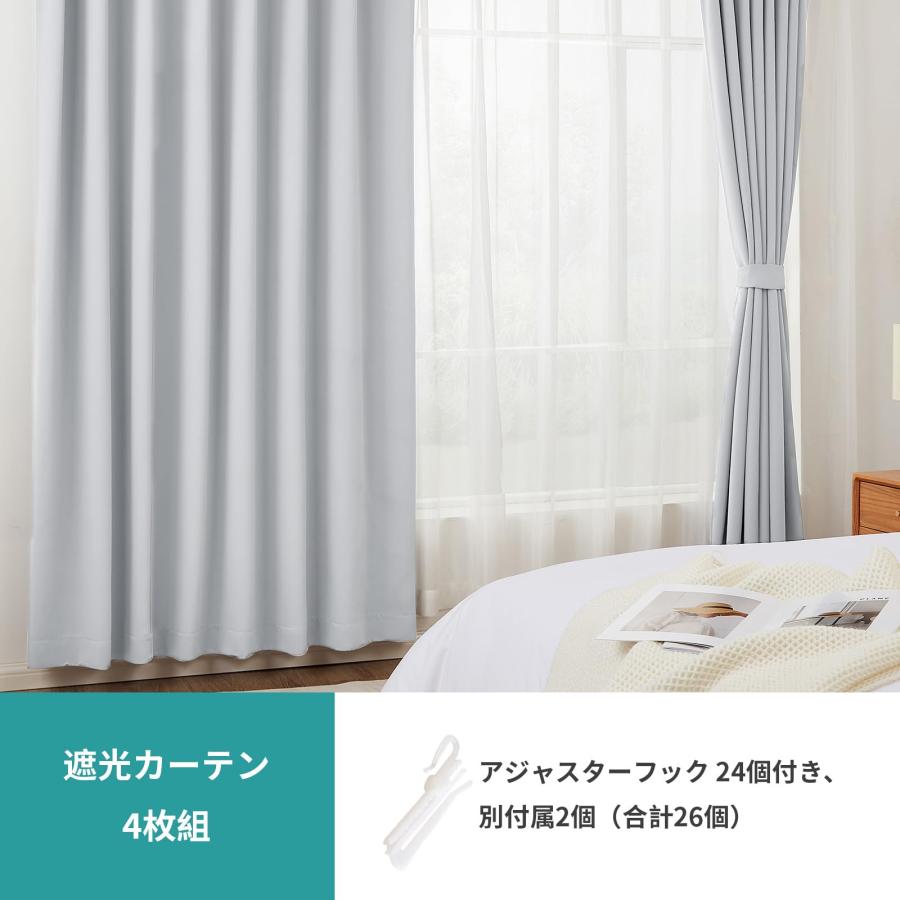 Hansleep カーテン 遮光カーテン 4枚セット 1級遮光 アイスグレー 黒裏地 幅150cm丈200cm 断熱 防寒 防音 省エネ 無地 洗える_7