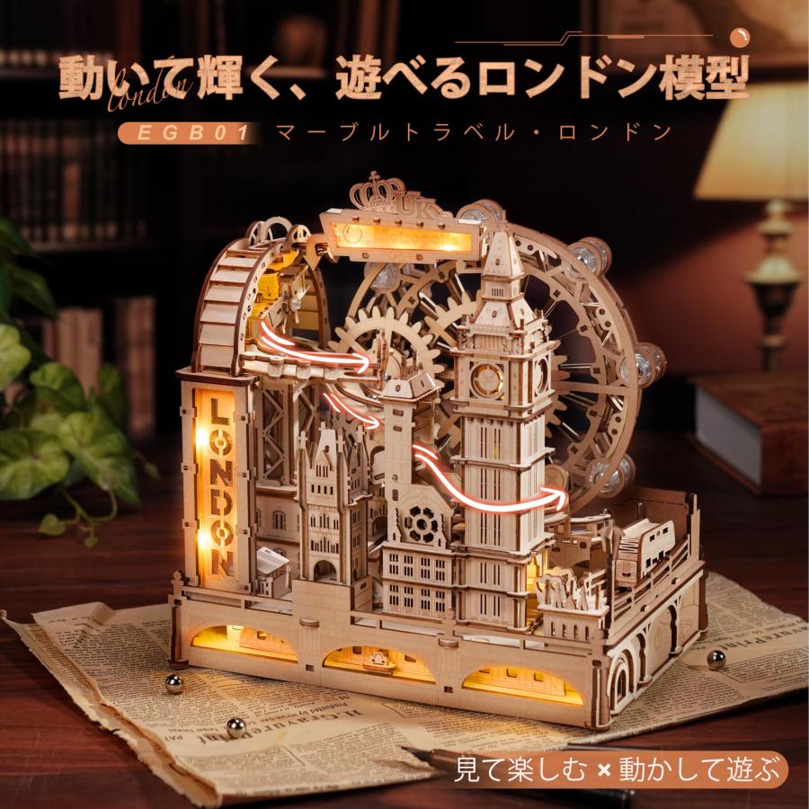パズル　組み立て済み ROBOTIME 立体パズル 木製パズル 3D ウッドパズル マーブルラン