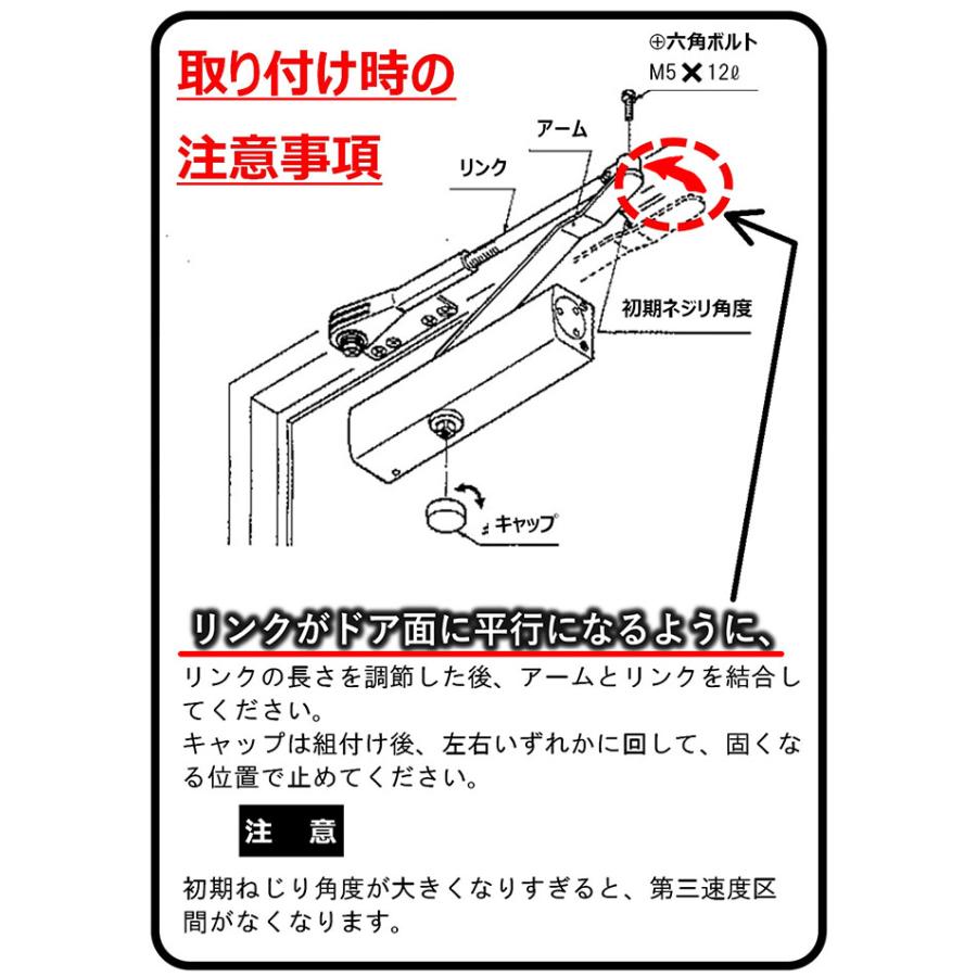 トステムLIXIL玄関ドア交換用ドアクローザートステム(現行リクシル)純正品にて交換できます「プレナスなど」｜3355ss｜05