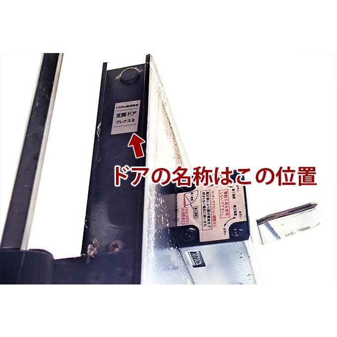 美和ロック トステムLIXIL玄関ドア交換用ドアクローザートステム(現行
