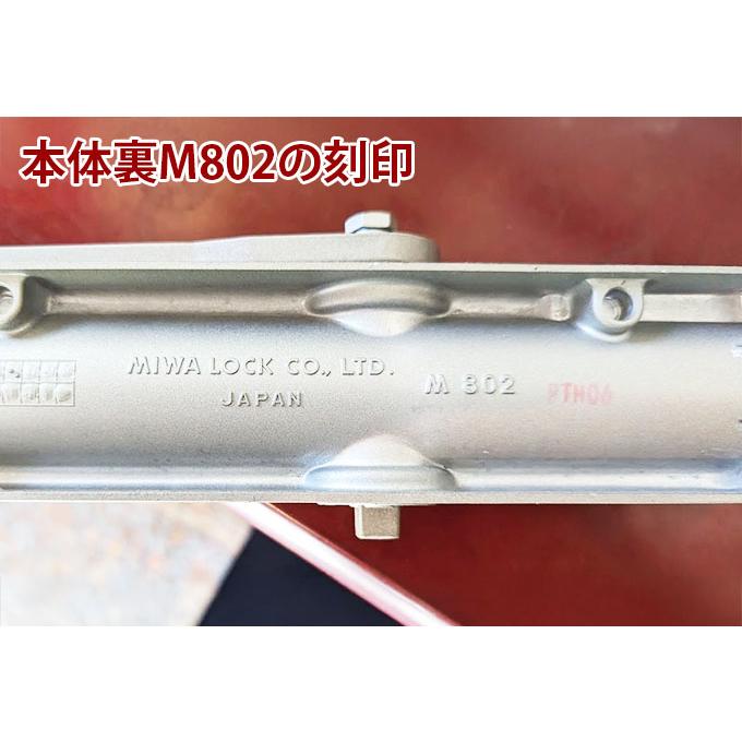 美和ロック トステムLIXIL玄関ドア交換用ドアクローザートステム(現行