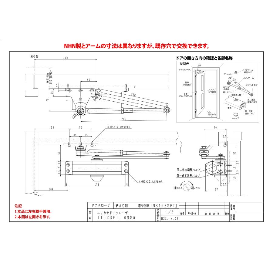 NHN ダイハツディーゼルNHN株式会社 L1X11交換用 ドアクローザー NHN ダイハツディーゼルNHN株式会社 L1X11交換用 ドアクローザー
