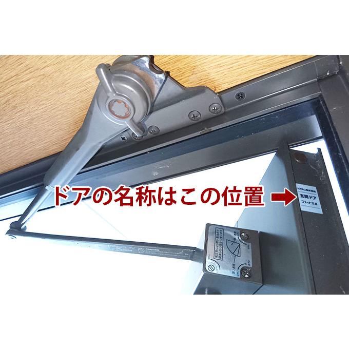 TOSTEM トステム LIXIL玄関ドア交換用ドアクローザー(左右兼用