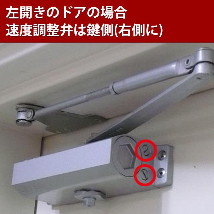 NHN52交換用ドアクローザー NS152SPY 段付きアーム ブラケット70mm 