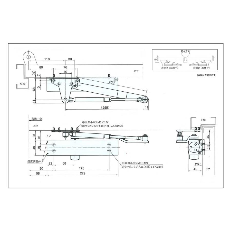 リョービ（RYOBI） マンション・公団住宅専用 ドアクローザー(昭和型