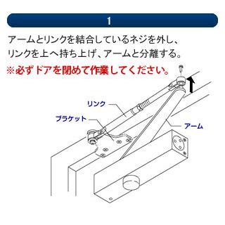 TOSTEM(トステム)LIXIL玄関ドア 交換用ドアクローザー(左右兼用)RYOBI