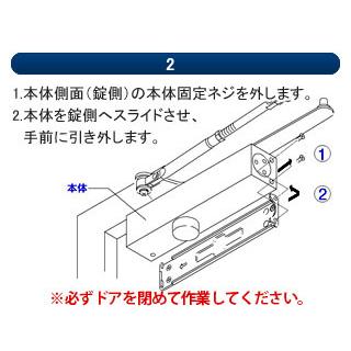 TOSTEM(トステム)LIXIL玄関ドア 交換用ドアクローザー(左右兼用)RYOBI