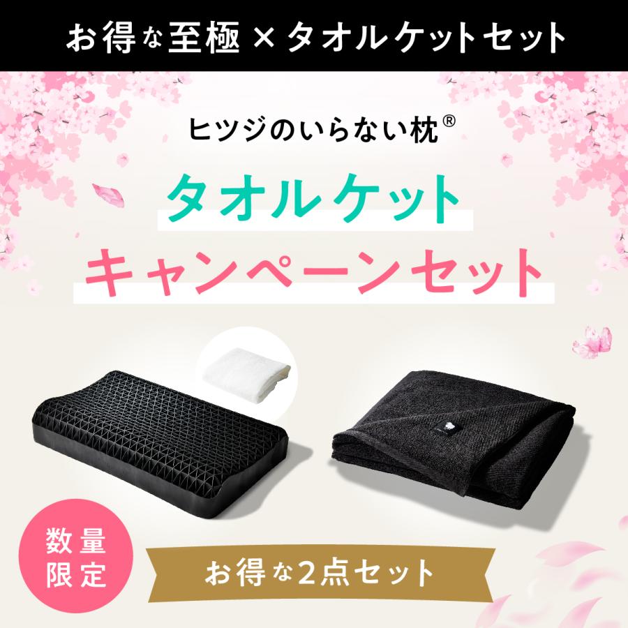 ヒツジのいらない枕 最大19,000円OFFクーポン！ 【限定セット】ヒツジ