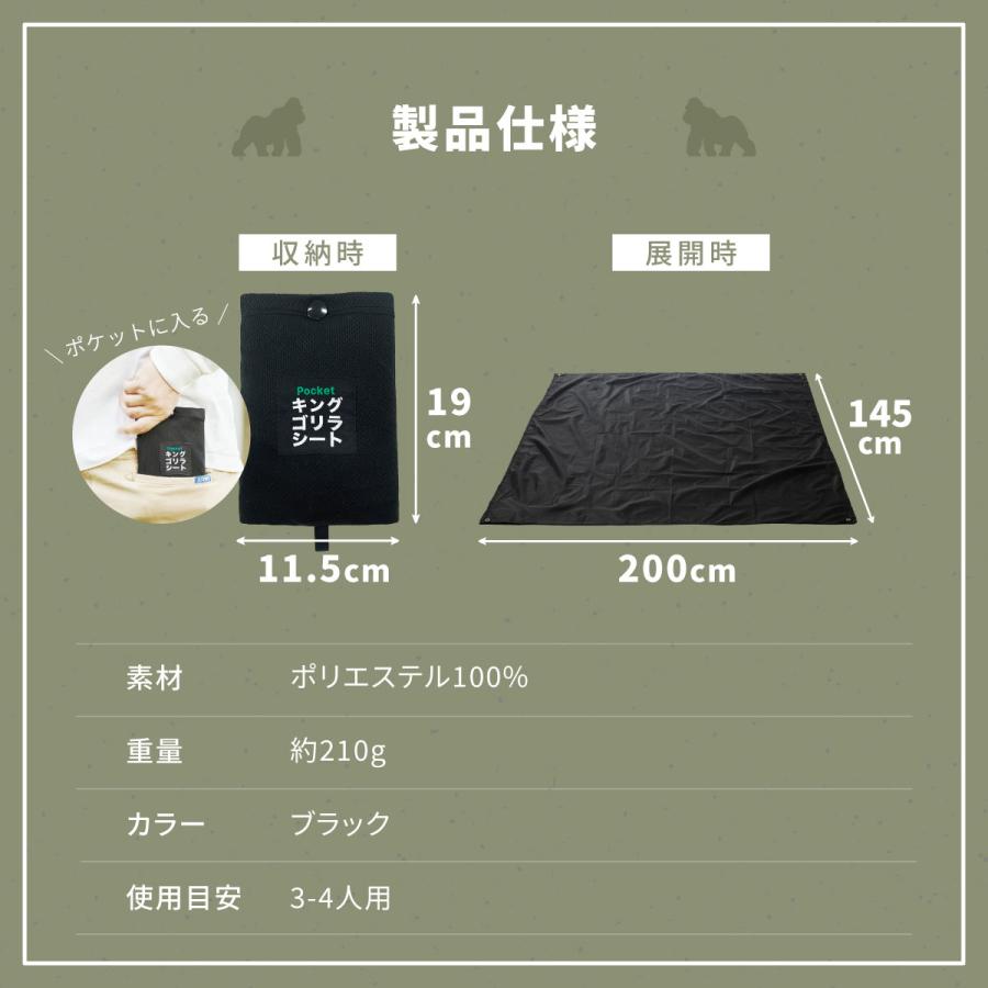 ゴリラシート LINE500円OFFクーポン！ キングゴリラシート レジャー