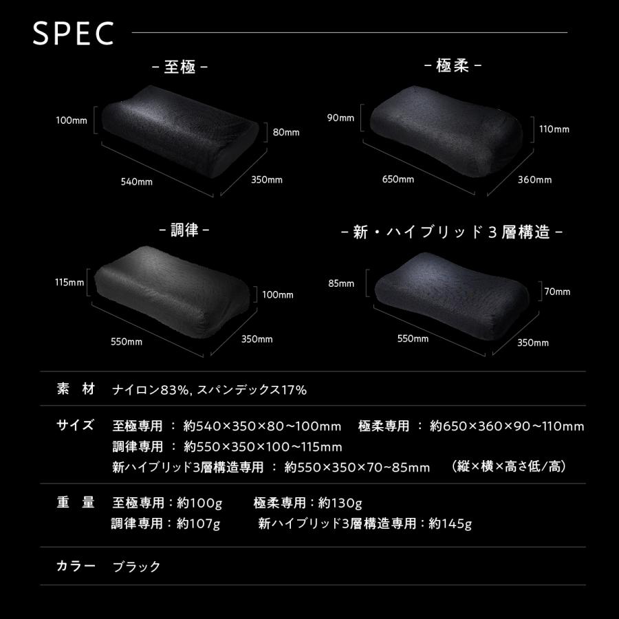 ヒツジのいらない枕 枕カバー ブラックレーベルカバー 至極専用 ヒツジのいらない枕 枕カバー ブラックレーベルカバー 至極専用