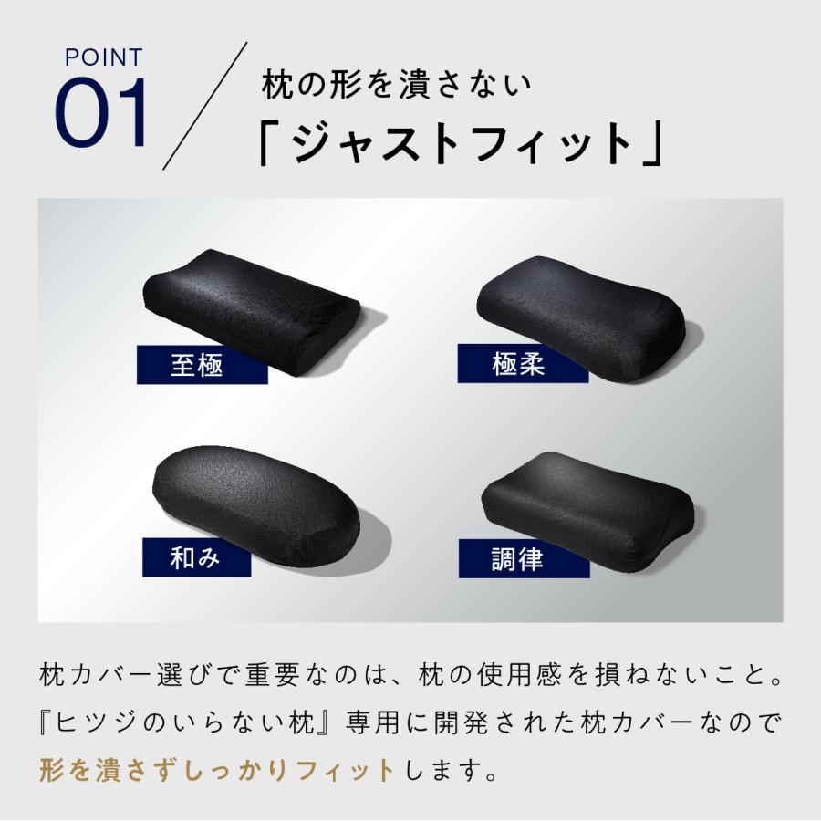 ヒツジのいらない枕 最大19,000円OFFクーポン！ 枕カバー ブラック