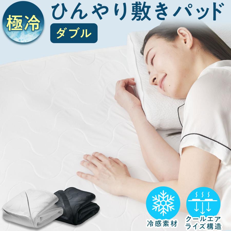 ヒツジのいらない敷きパッド 冷感 ゴムバンド付き 夏 ひんやり敷きパッド Amazon｜ヒツジのいらない敷きパッド 冷感 ゴムバンド付き 夏