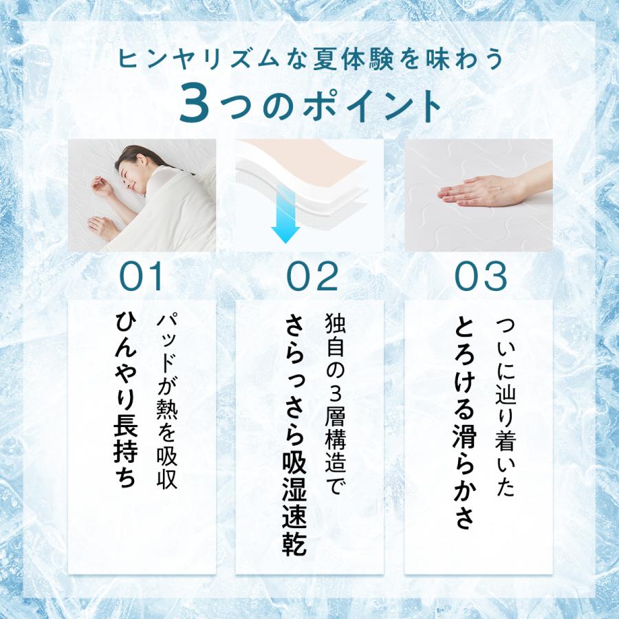 ヒツジのいらない枕 ヒツジのいらない敷きパッド 冷感 ダブル