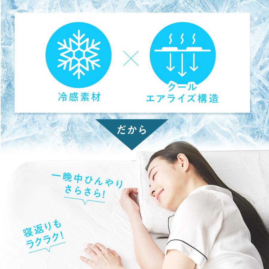 ヒツジのいらない枕 最大50％OFFセール！ ひんやり敷きパッド 洗える