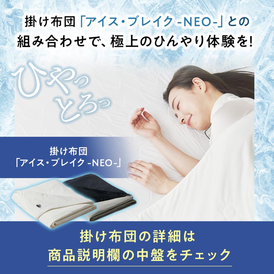 ヒツジのいらない枕 ひんやり敷きパッド 洗える 冷感 シングル