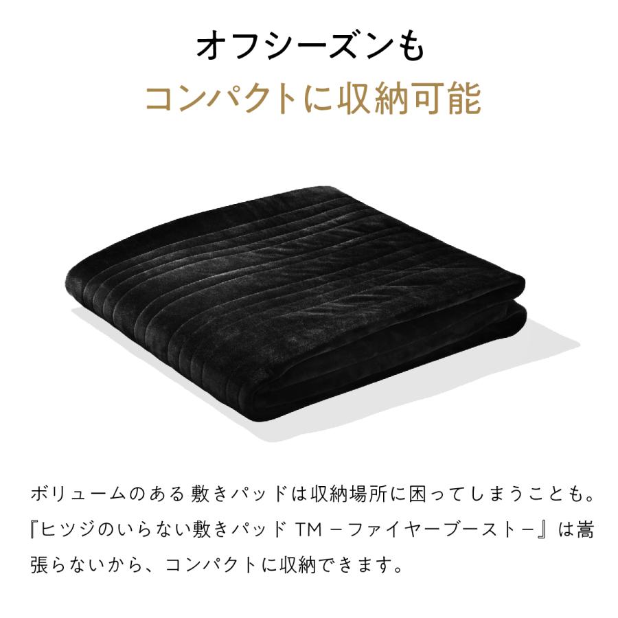 ヒツジのいらない 敷パッド ファイヤーブースト SD 公式】ヒツジのいらない敷きパッドーファイヤーブーストー