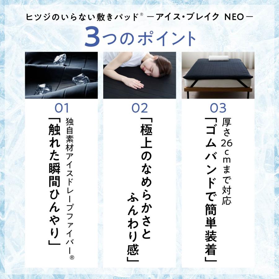 ヒツジのいらない枕 最大50％OFFセール！ ひんやり敷きパッド 洗える