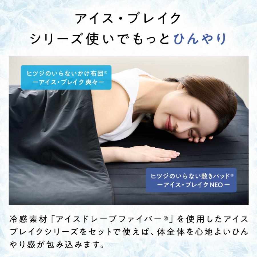 ヒツジのいらない枕 最大50％OFFセール！ ひんやり敷きパッド 洗える