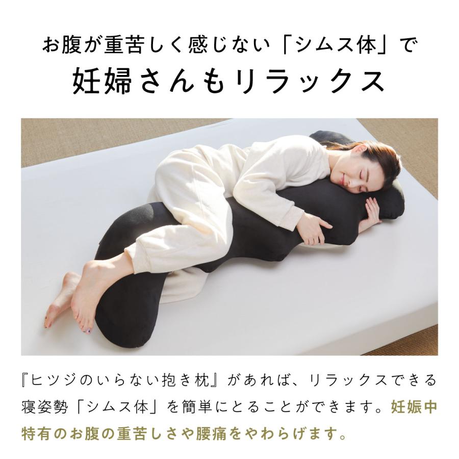 ヒツジのいらない枕 抱き枕 カバー付き 特大 妊婦 メンズ ヒツジのいらない枕 抱き枕 カバー付き 特大 妊婦 メンズ