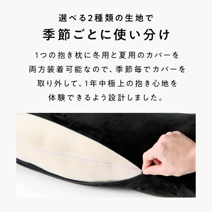 ヒツジのいらない枕 ヒツジのいらない抱き枕 専用カバー 選べる2種 夏